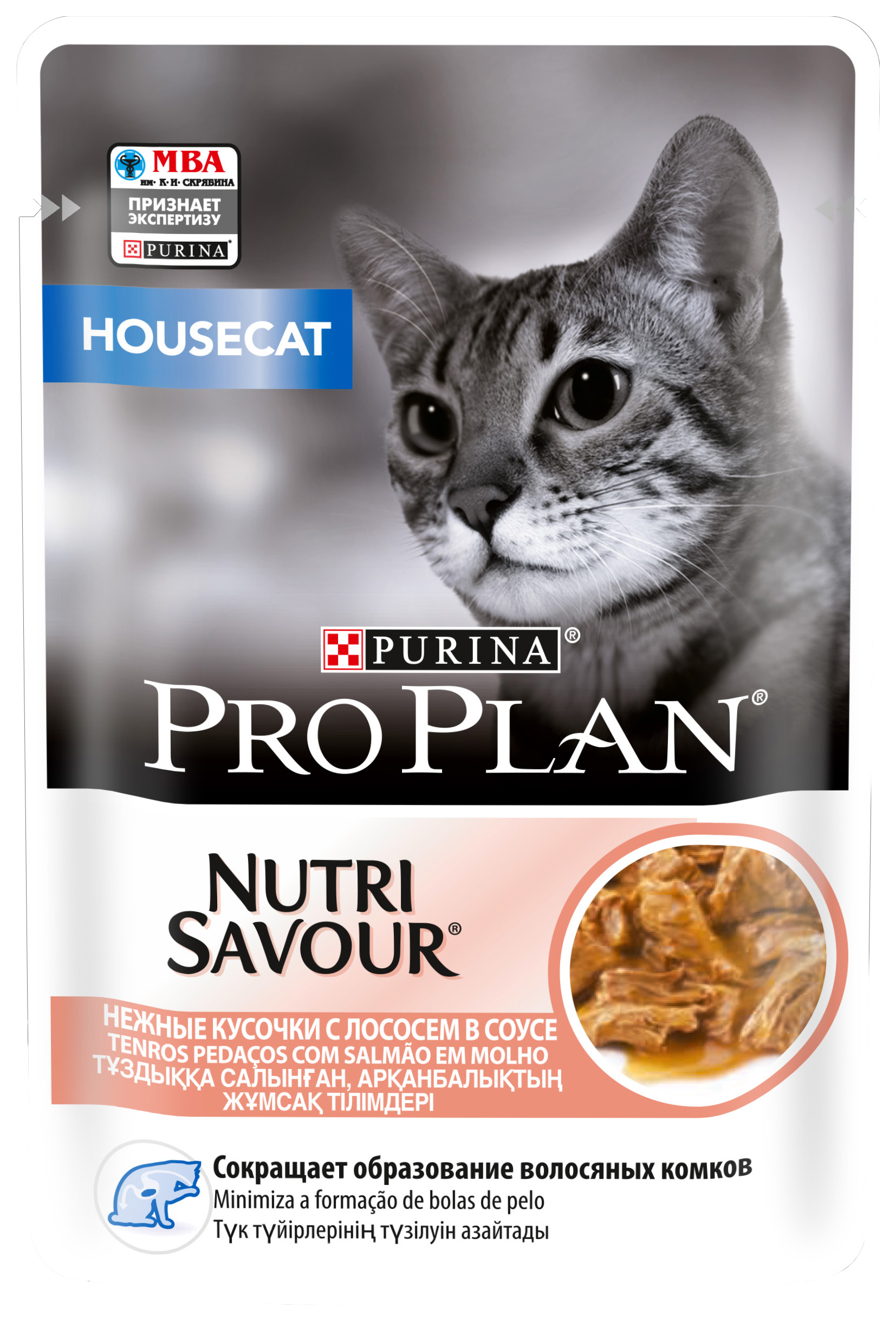 фото Влажный корм pro plan nutrisavour housecat для домашних кошек с лососем в соусе 85 г