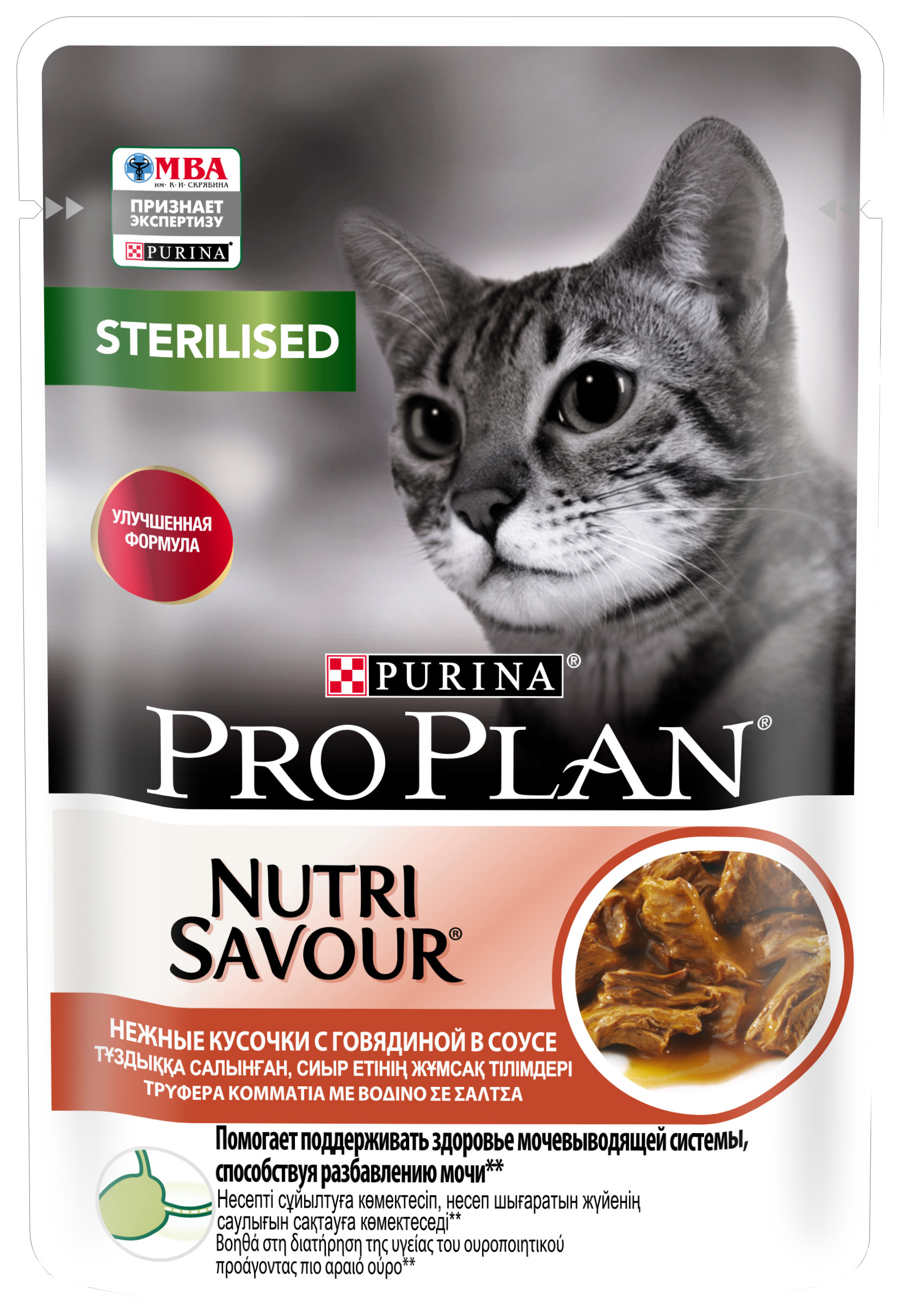 фото Влажный корм для кошек pro plan nutrisavour sterilised говядина, для стерилизованных, 85 г