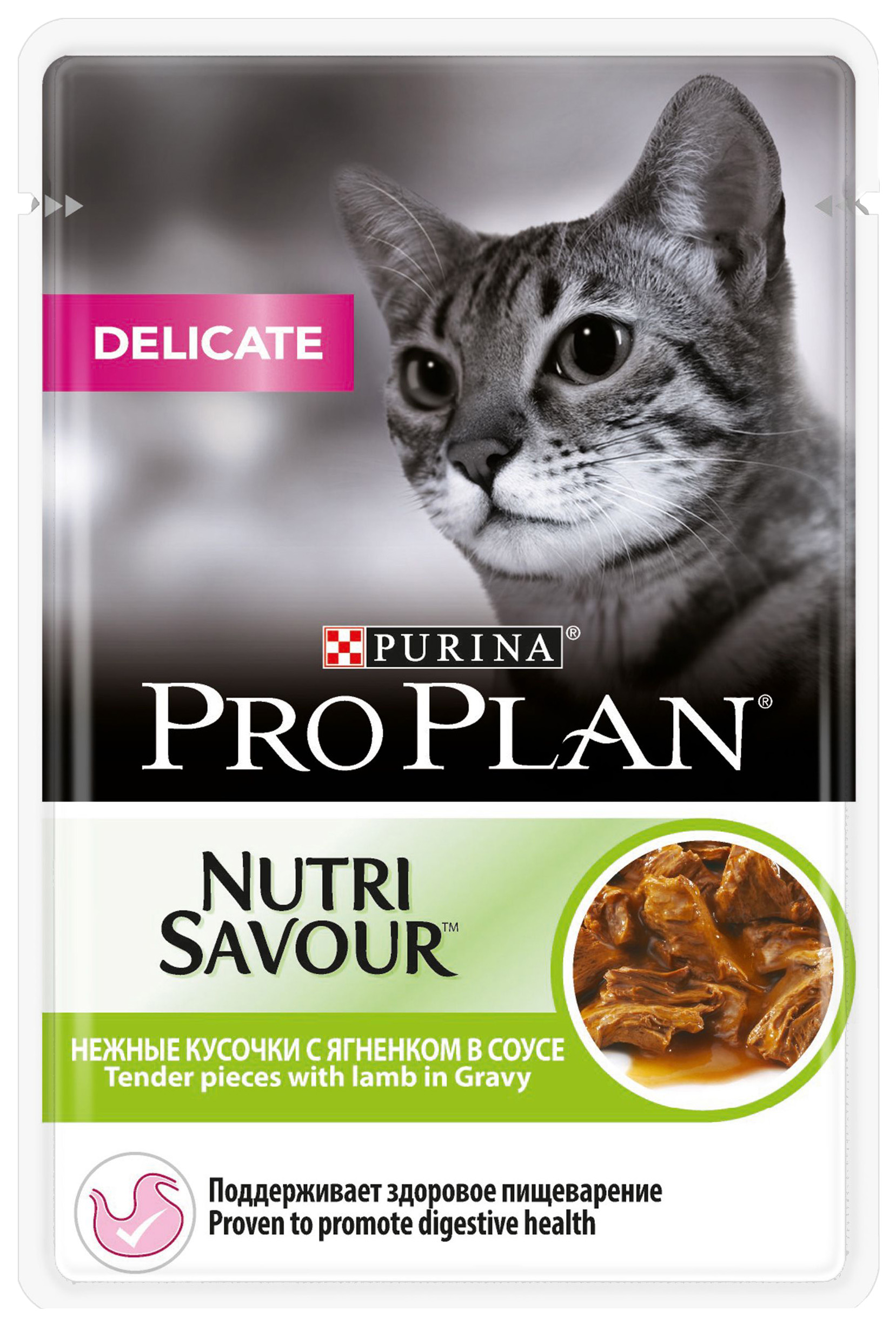 фото Влажный корм для кошек pro plan nutrisavour delicate, с ягненком в соусе 85 г