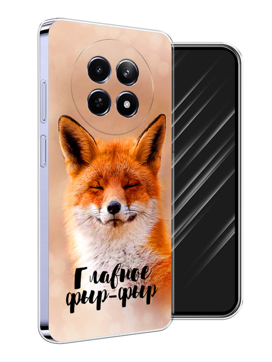 

Чехол Awog на Realme 12 5G "Главное фыр-фыр", Бежевый;белый;оранжевый, 2516450-1