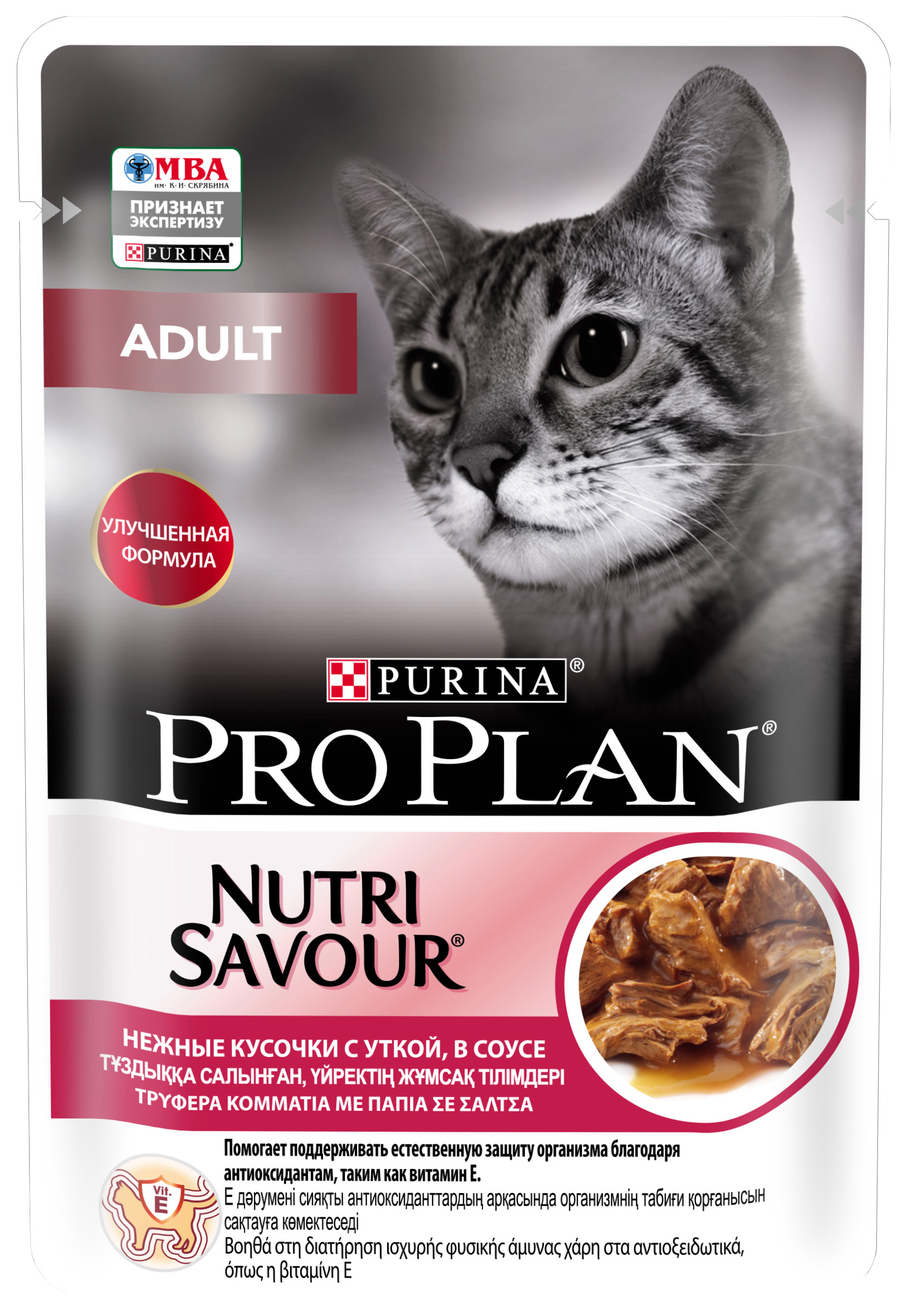 фото Влажный корм pro plan nutrisavour adult для взрослых кошек с уткой в соусе 85 г