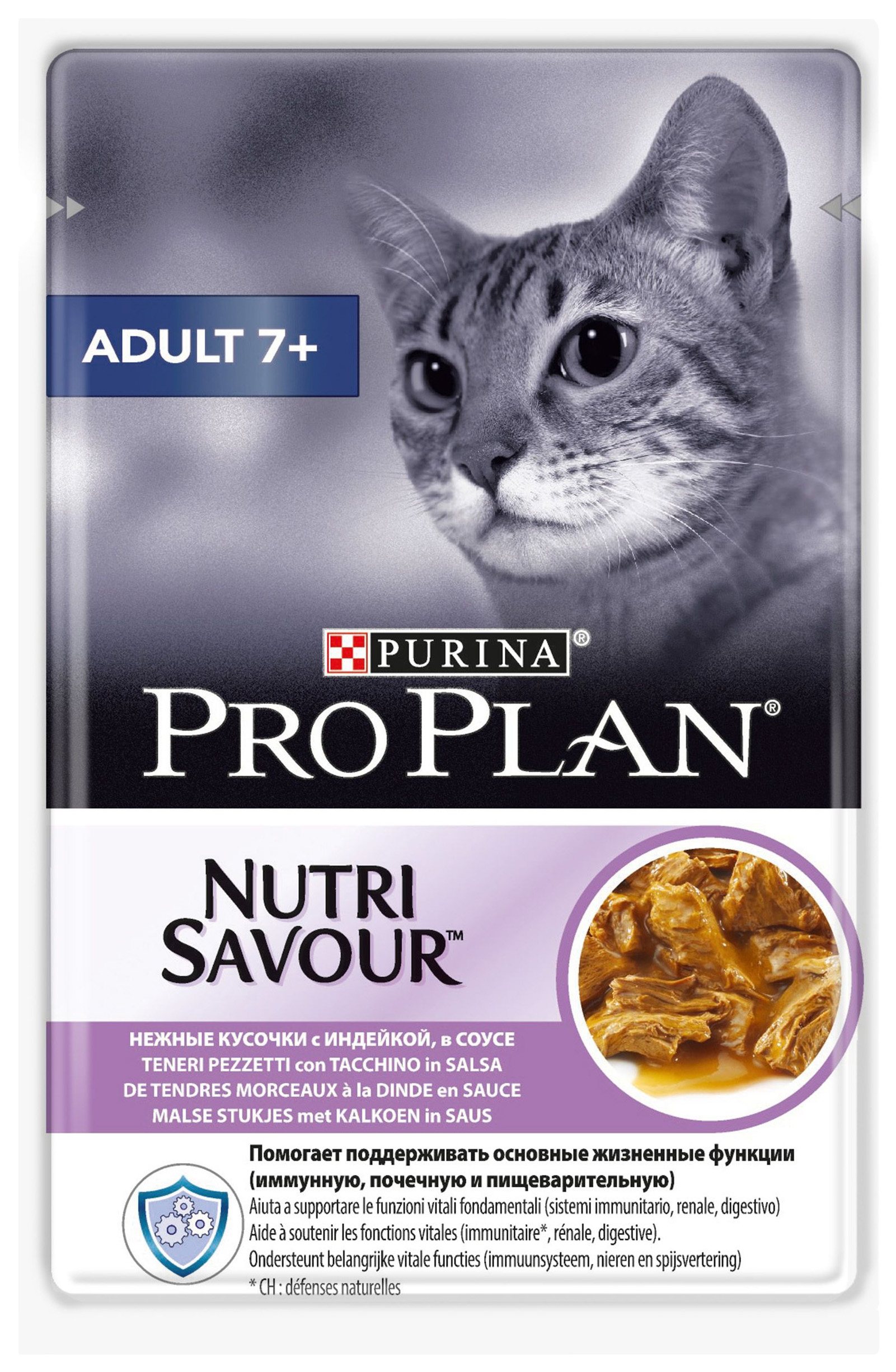 фото Влажный корм pro plan nutrisavour adult для кошек старше 7 лет индейка в соусе 85 г