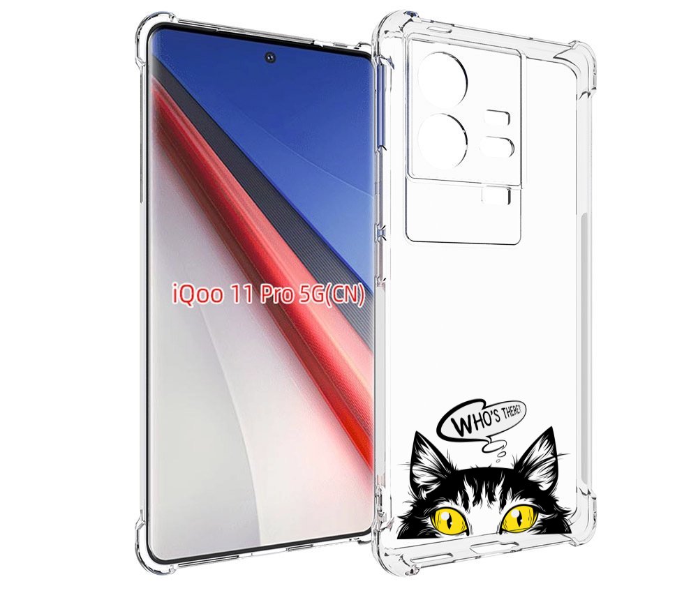 

Чехол бампер MyPads Кто-тут-есть для Vivo iQOO 11 Pro противоуда..., Прозрачный, Tocco