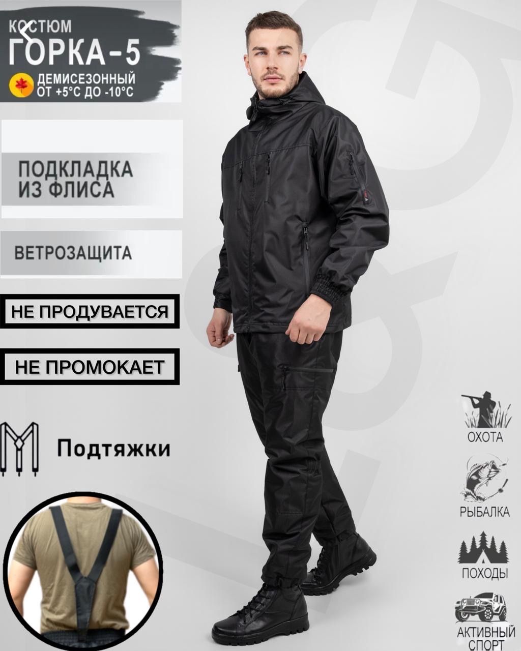 

Костюм тактический L&G Весна-лето 2024 черный 56-58, горкафлистактиквсе