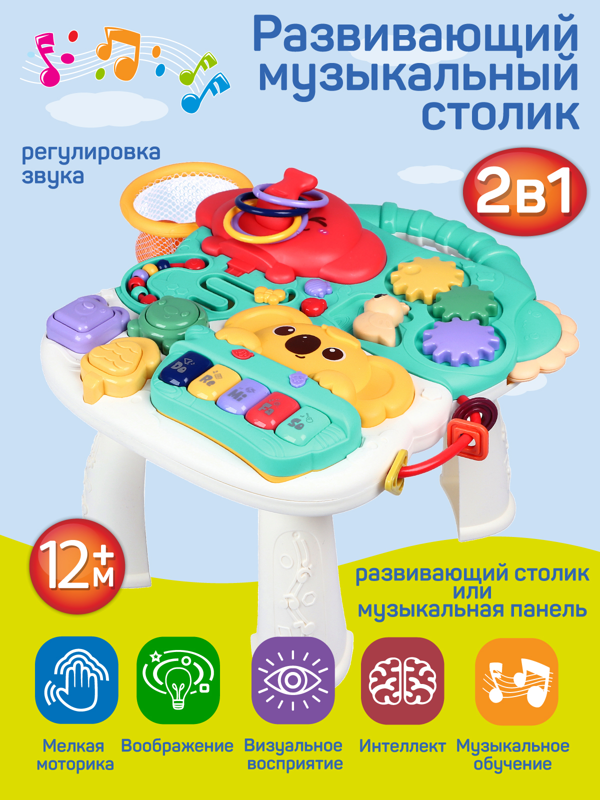 

Развивающая музыкальная игрушка 2в1 Smart Baby, музыкальная панель, JB0334026