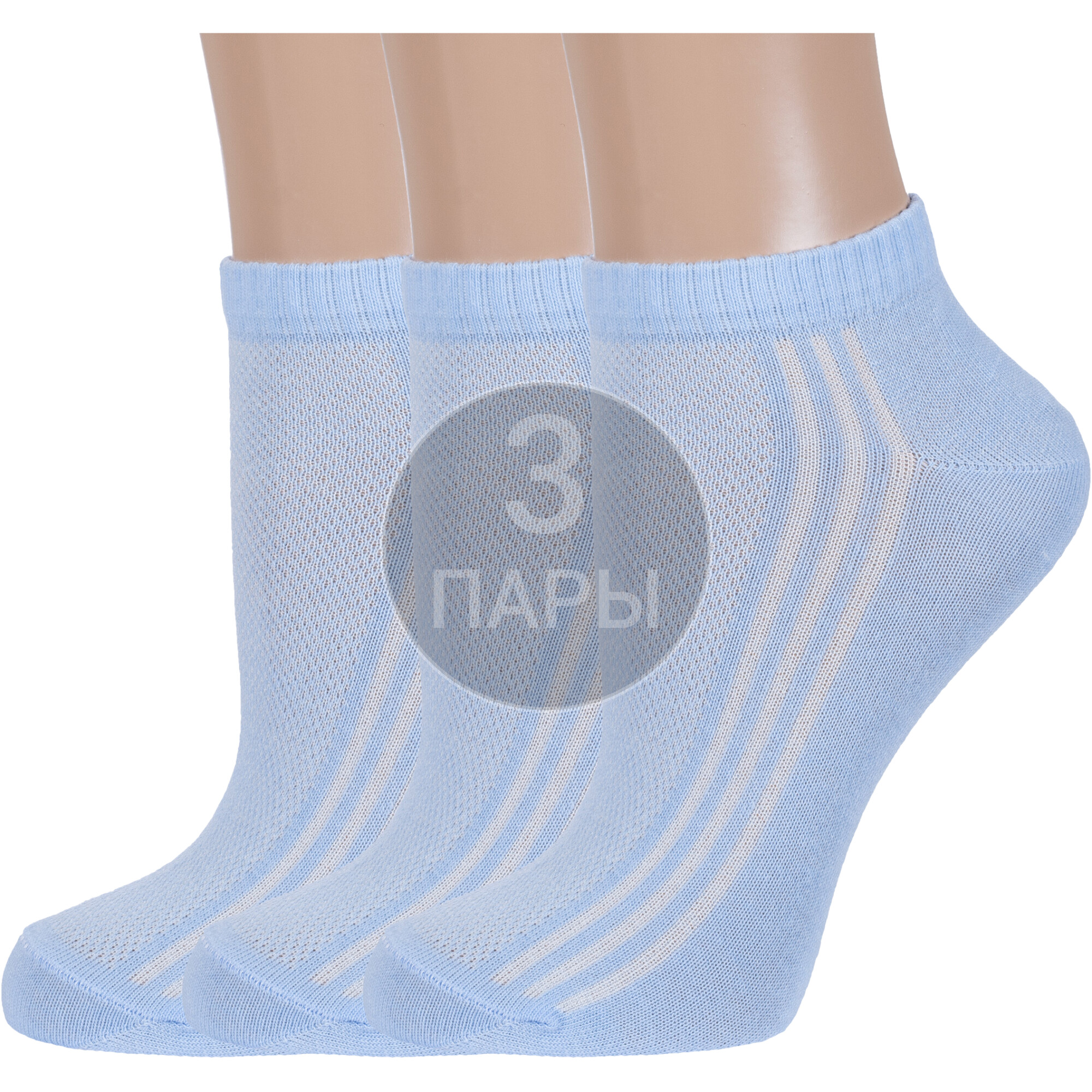 Комплект носков женских Борисоглебский трикотаж 3-6С73 голубых 25