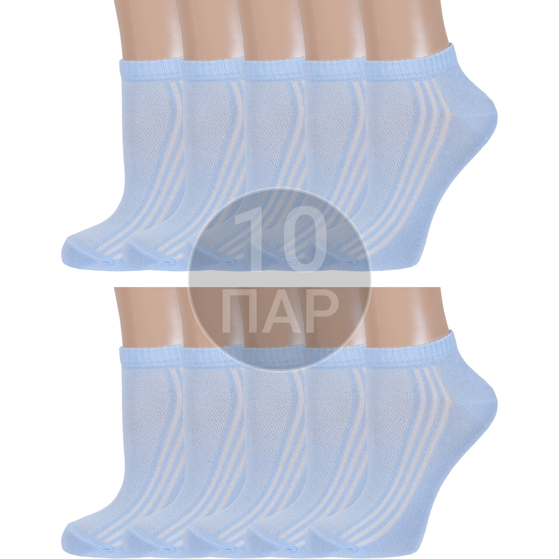 Комплект носков женских Борисоглебский трикотаж 10-6С73 голубых 25