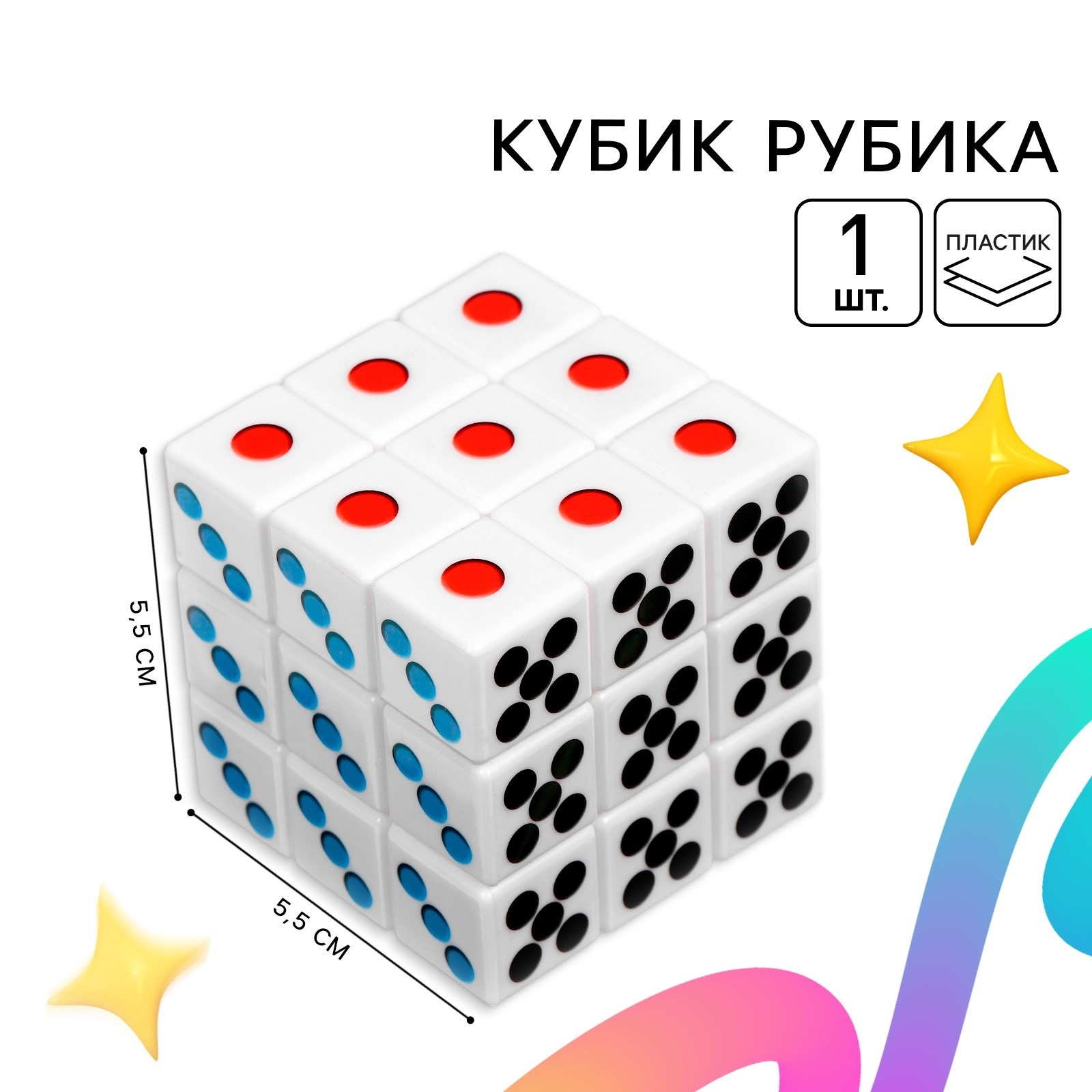 

Кубик Рубика Puzzle игрушка механическая 5 5х5 5см