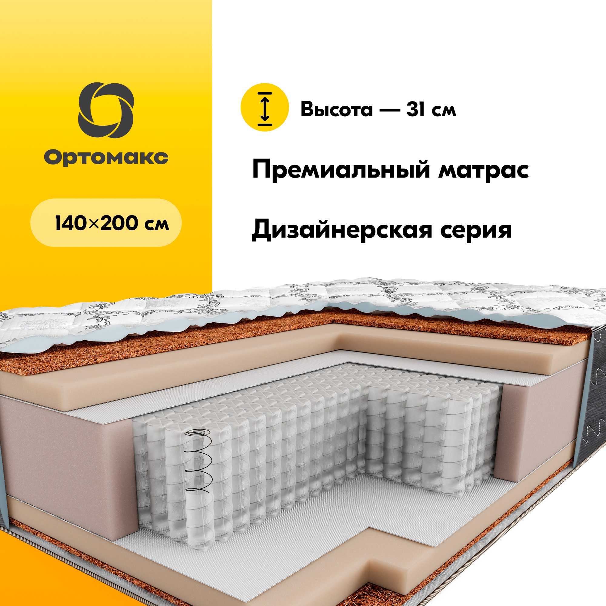 

Ортопедический матрас Grand De Luxe 140х200 (1400х2000), , средняя жесткость, Белый;черный, De Luxe