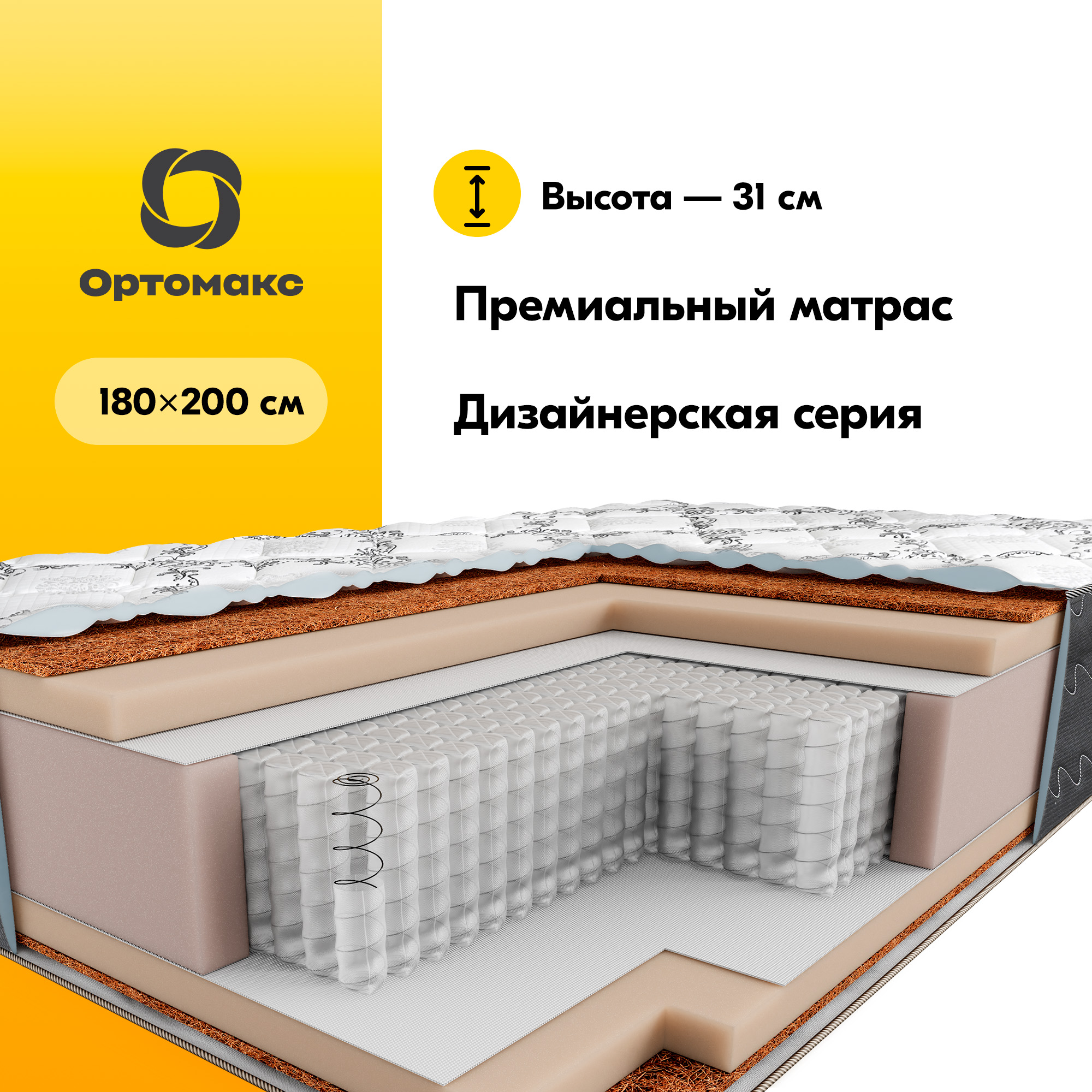 

Ортопедический матрас Grand De Luxe 160х200 (1600х2000), , средняя жесткость, Белый;черный, De Luxe