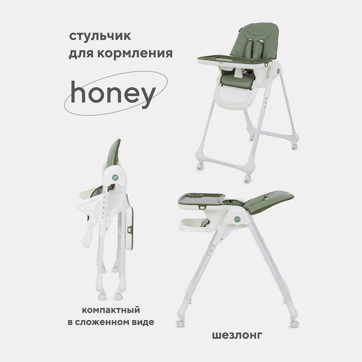 Стульчик для кормления MOWBaby HONEY от 6 месяцев RH600 green стульчик для кормления mowbaby crispy rh150