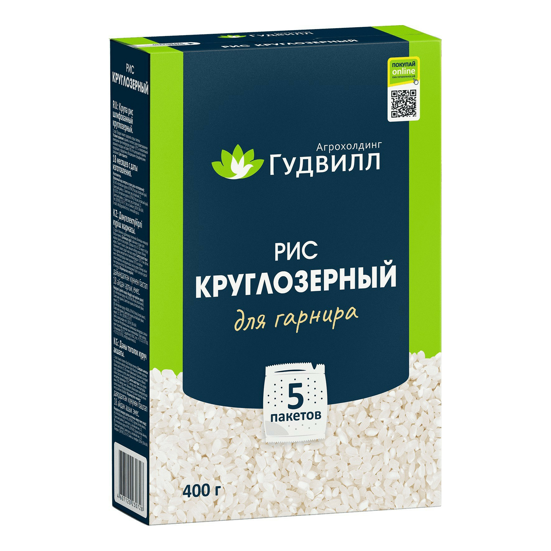 Рис Гудвилл круглозерный шлифованный в пакетиках для варки 80 г х 5 шт