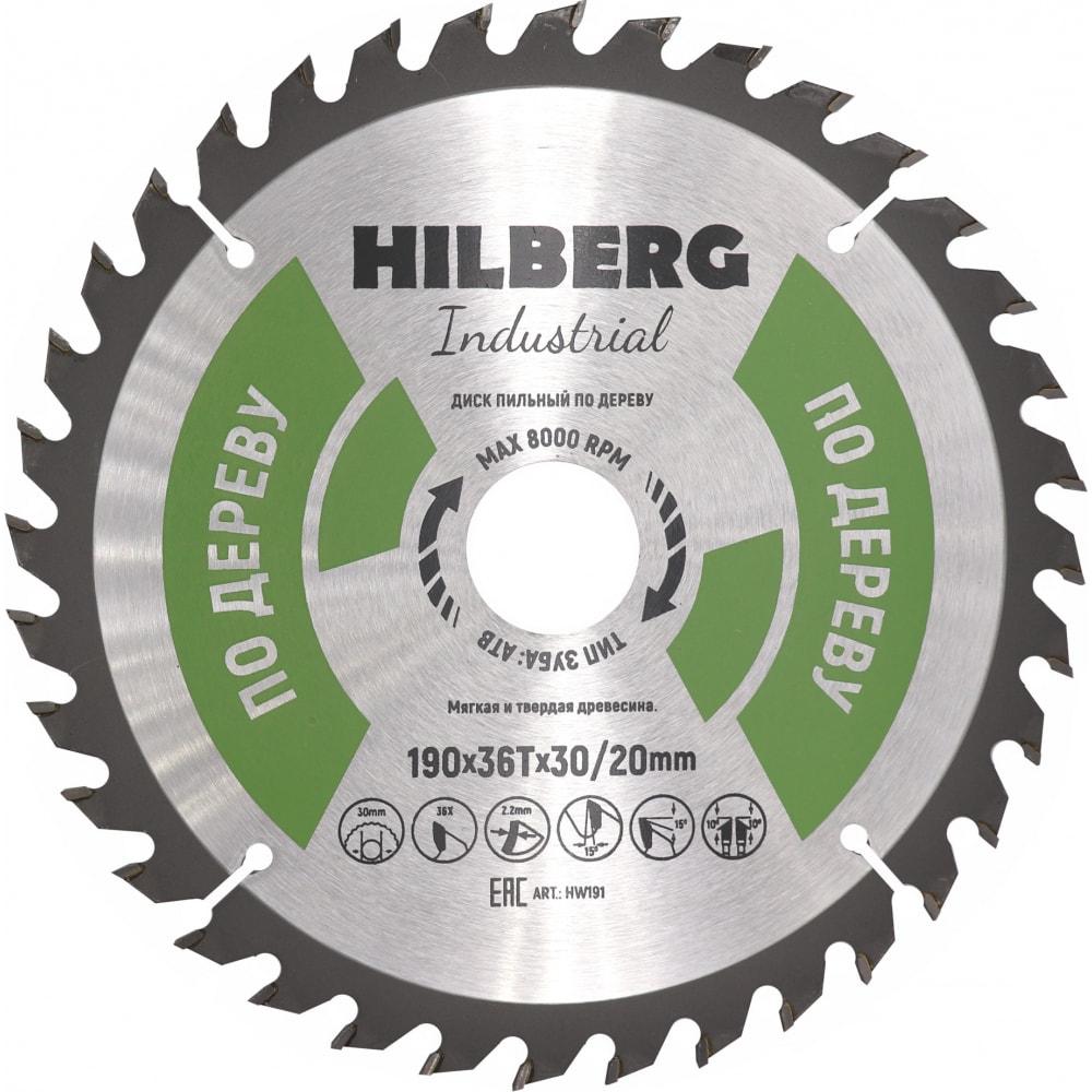 Hilberg Диск пильныйIndustrial Дерево 190x30/20x36Т HW191