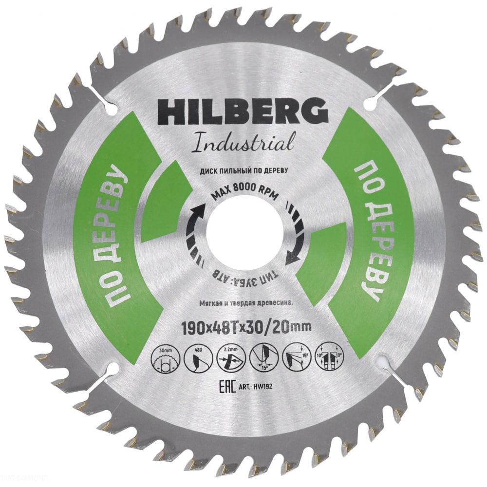 Hilberg Диск пильныйIndustrial Дерево 190x30/20x48Т HW192