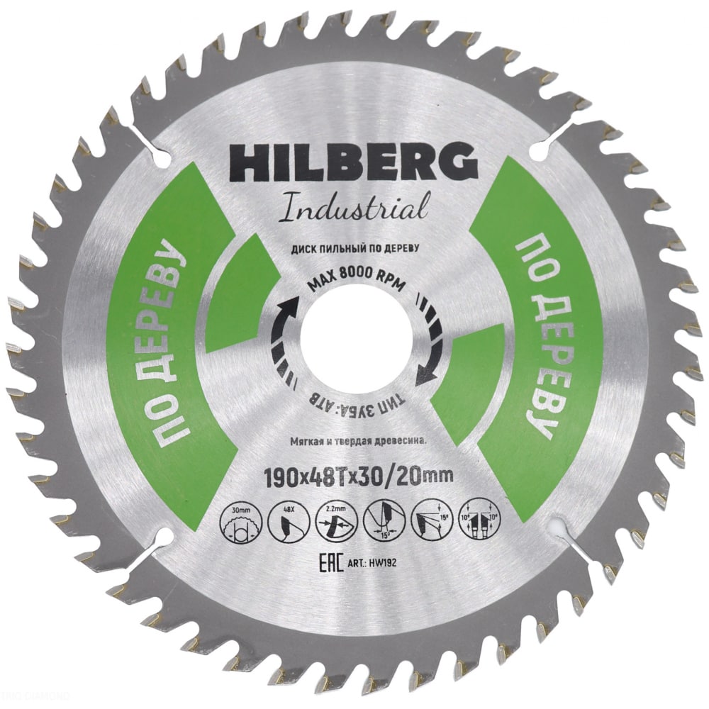 

Hilberg Диск пильныйIndustrial Дерево 190x30/20x48Т HW192