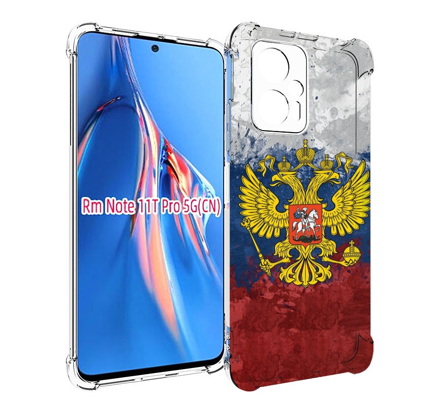 

Чехол MyPads герб-России для Xiaomi Redmi Note 11T Pro / 11T Pro Plus / Poco X4 GT прот..., Прозрачный, Tocco
