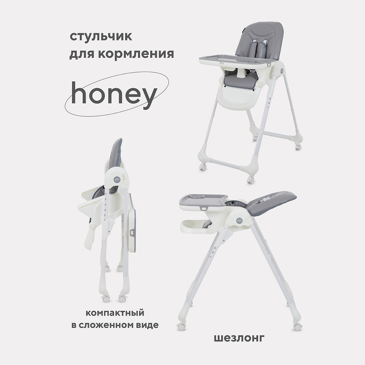 Стульчик для кормления MOWBaby HONEY от 6 месяцев RH600 grey