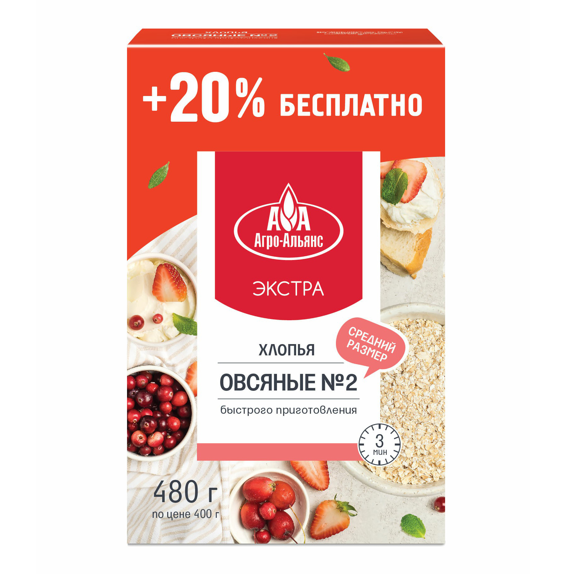 

Хлопья Агро-Альянс Овсяные № 2 +20% 480 г