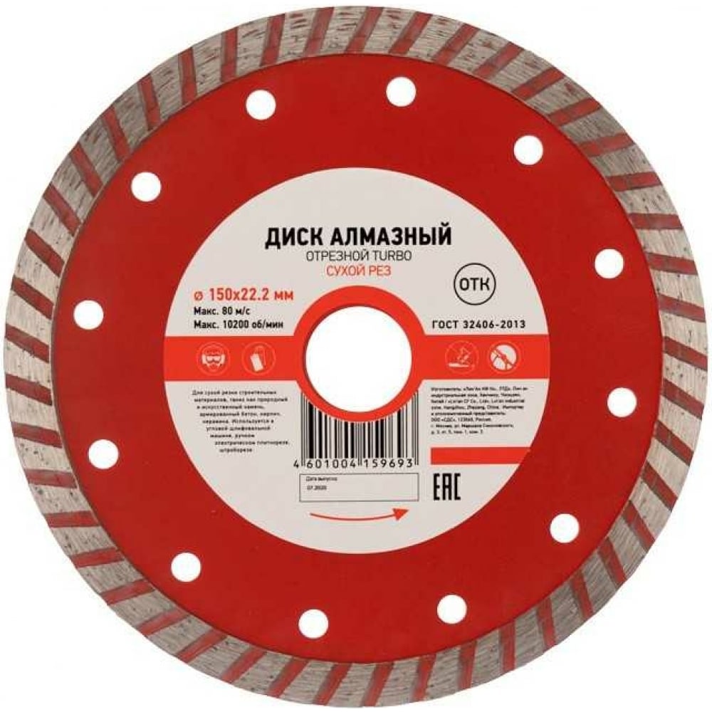 KRANZ Диск алмазный отрезной Турбо 150x22.2x2.4x10 мм KR-90-0122