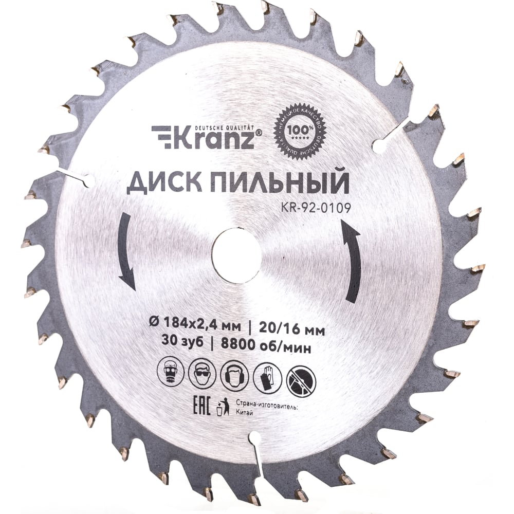 

KRANZ Диск пильный по дереву 184x20/16 мм 30 зубьев KR-92-0109