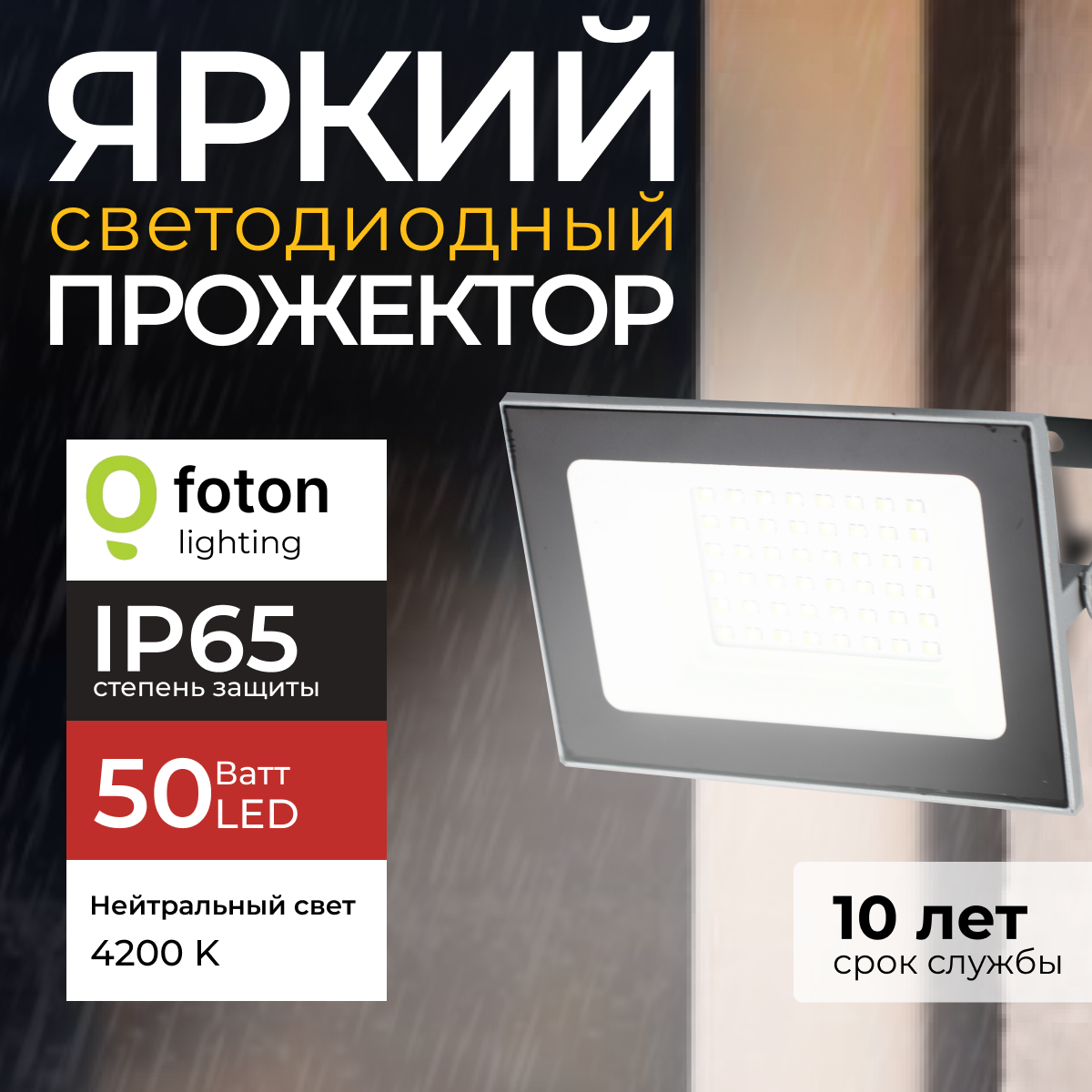 Прожектор светодиодный FL-LED Light-PAD 50Вт 4200K нейтральный свет серый 4250лм 1шт 1038₽