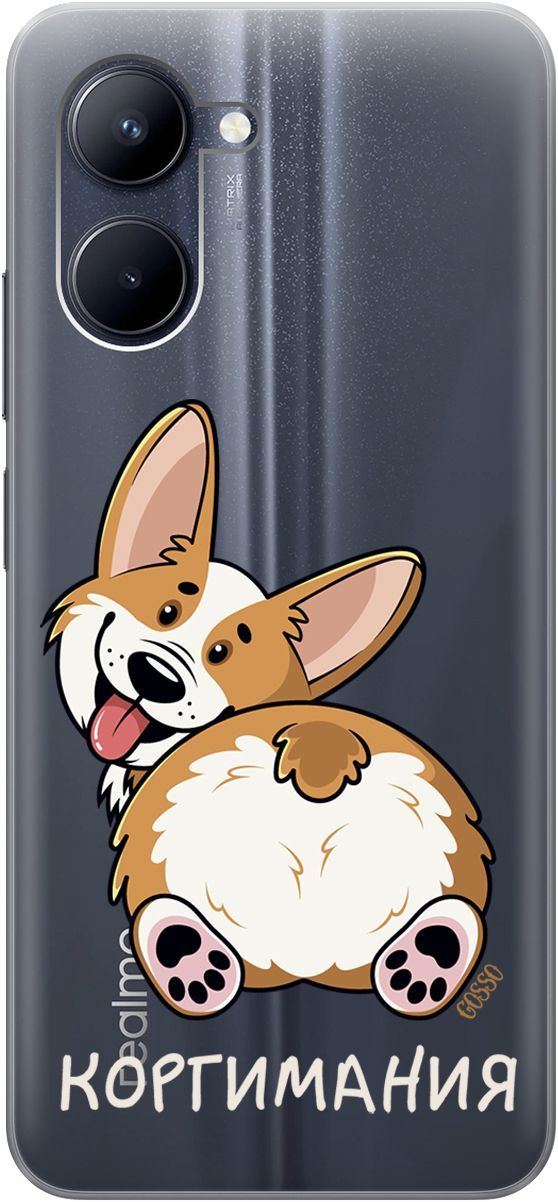 

Силиконовый чехол на realme C33 с 3D принтом "CorgiMania" прозрачный, Прозрачный;бежевый, 1575000