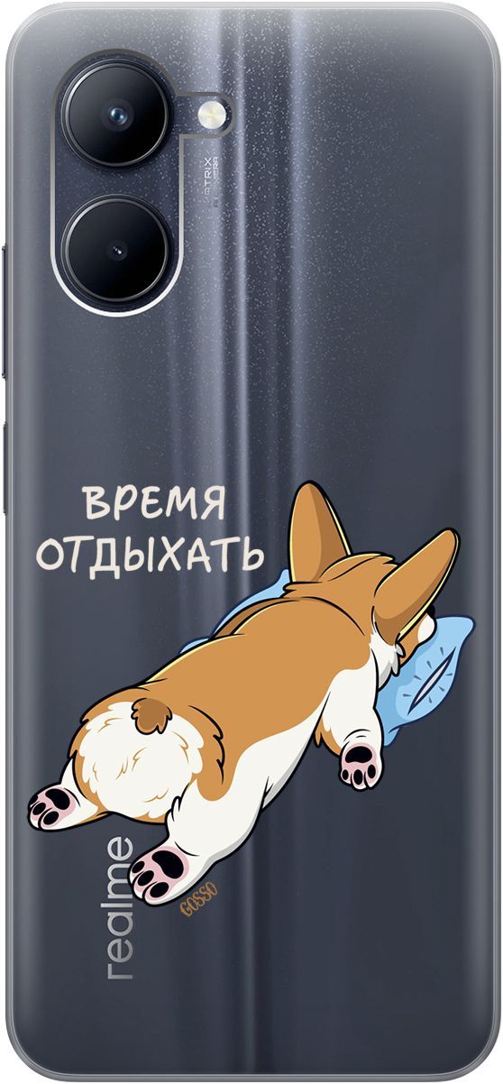 

Силиконовый чехол на realme C33 с 3D принтом "Relax for corgi" прозрачный, Прозрачный;белый, 1575000