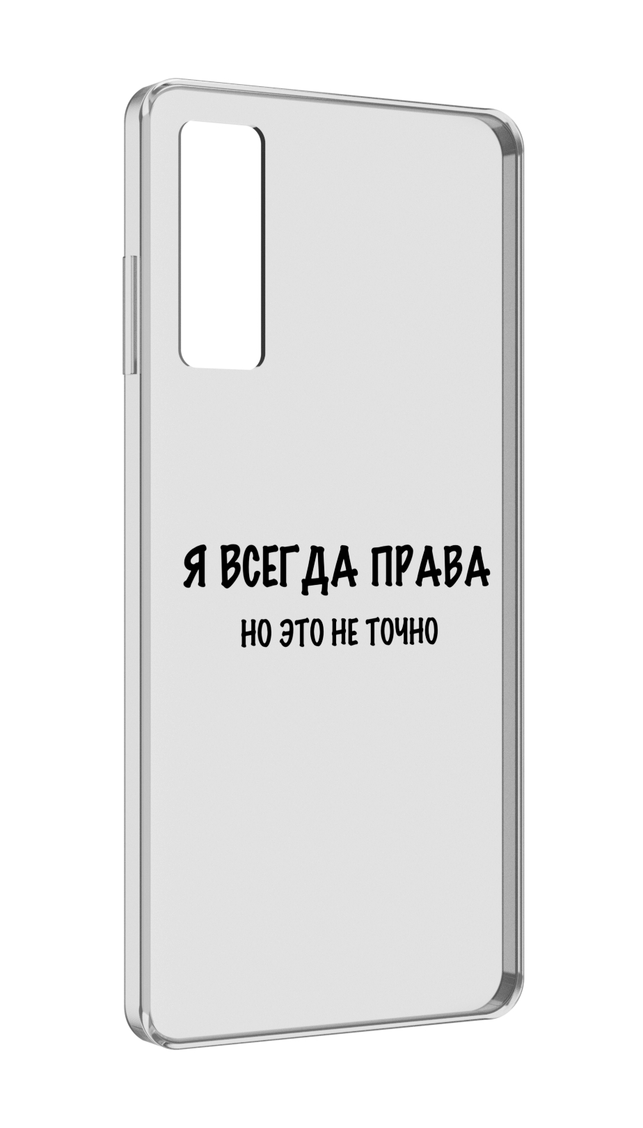 

Чехол MyPads Всегда-права для TCL 20 5G, Прозрачный, Tocco