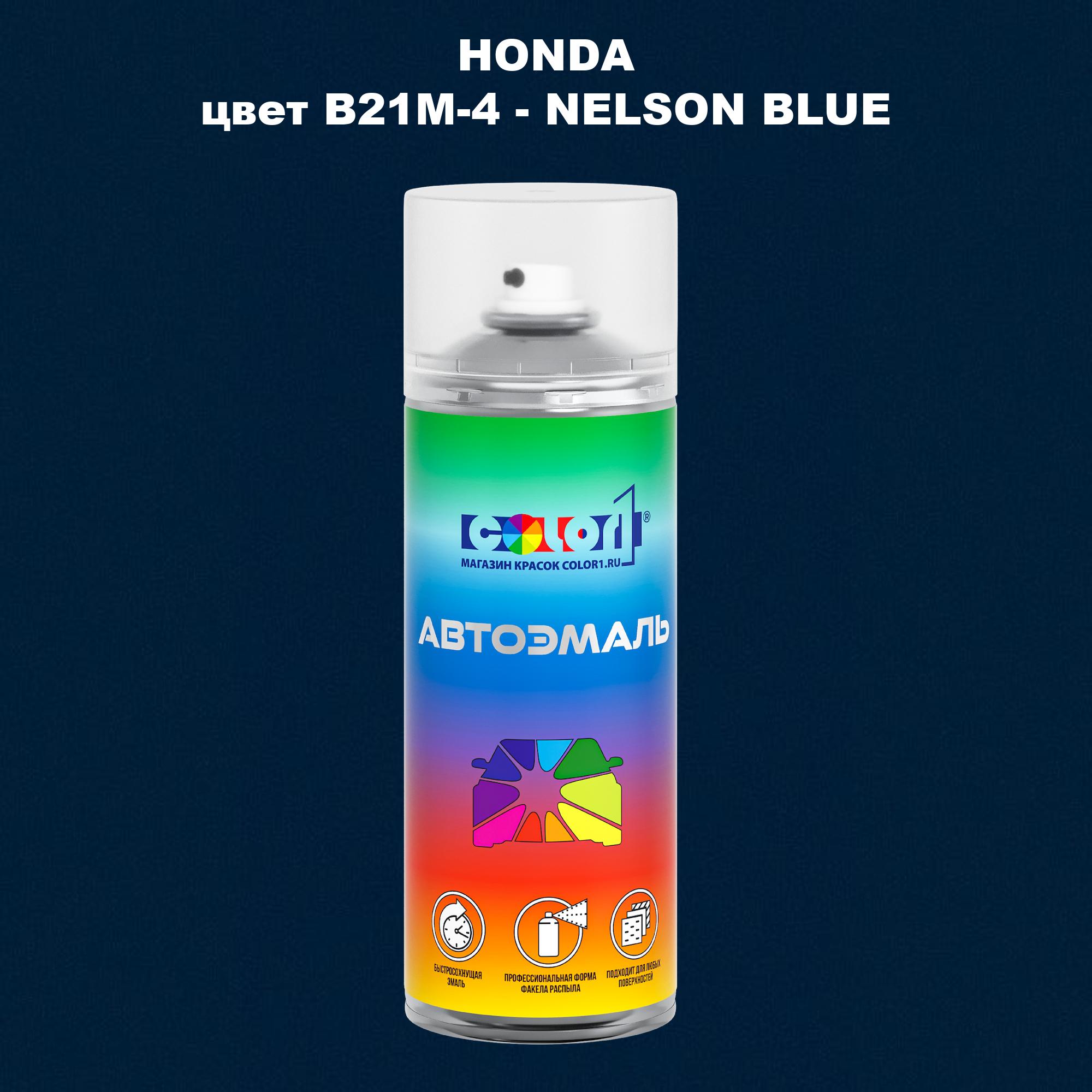 

Аэрозольная краска COLOR1 для HONDA, цвет B21M-4 - NELSON BLUE, Прозрачный