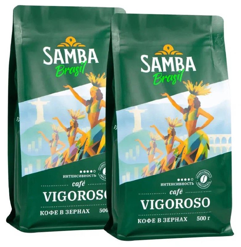 Кофе в зернах свежеобжаренный Samba Vigoroso Бразилия, 500 г 2 шт.