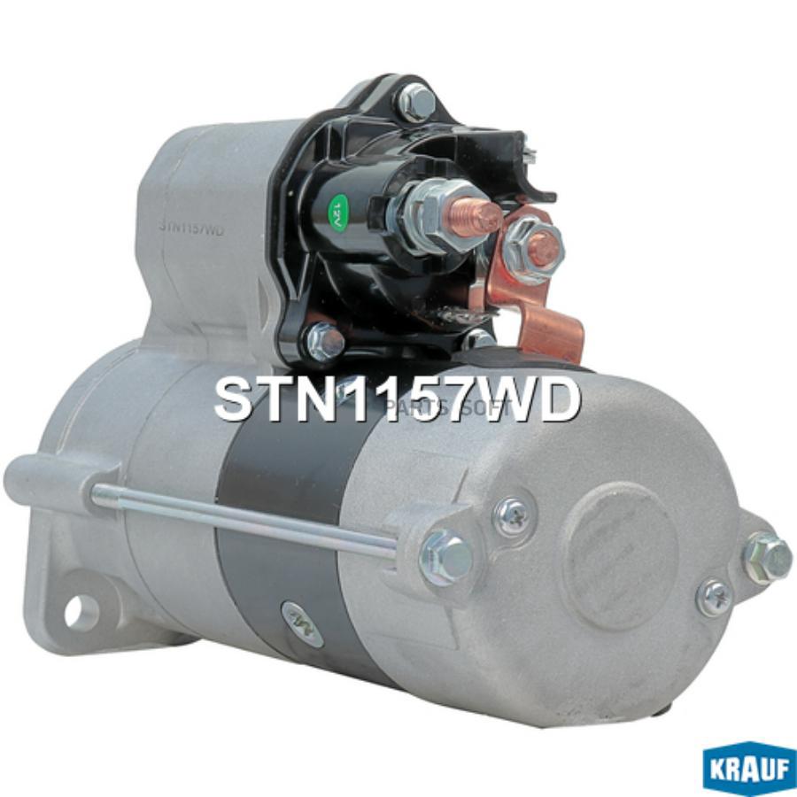 

Стартер Krauf stn1157wd