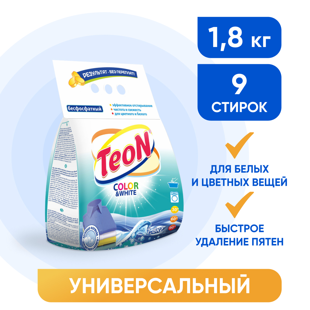 фото Стиральный порошок teon 1,8 кг п/э