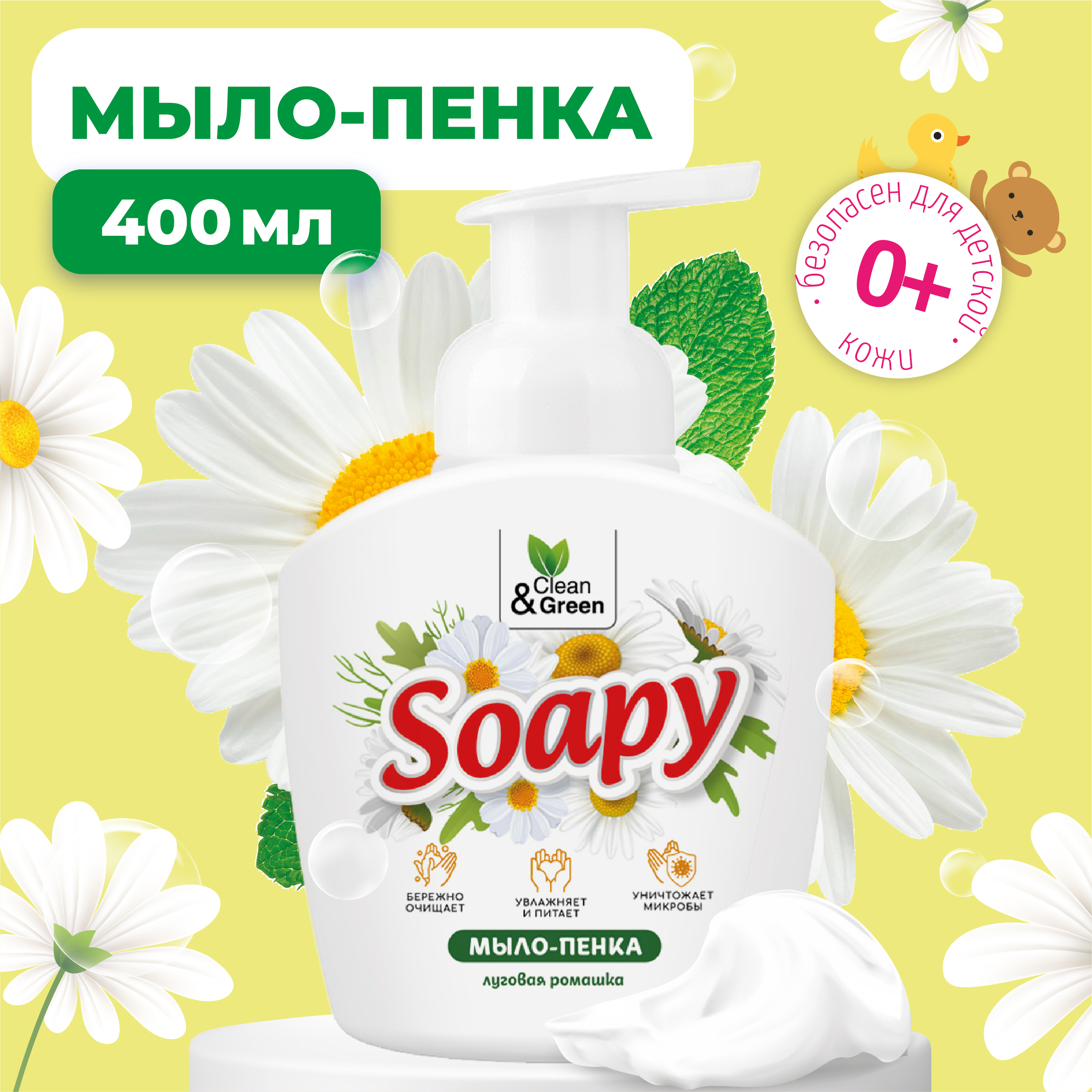 Жидкое мыло-пенка Clean&Green Soapy Ромашка пенный дозатор 400 мл жидкое мыло пенка soapy антибактериальное 5 л clean