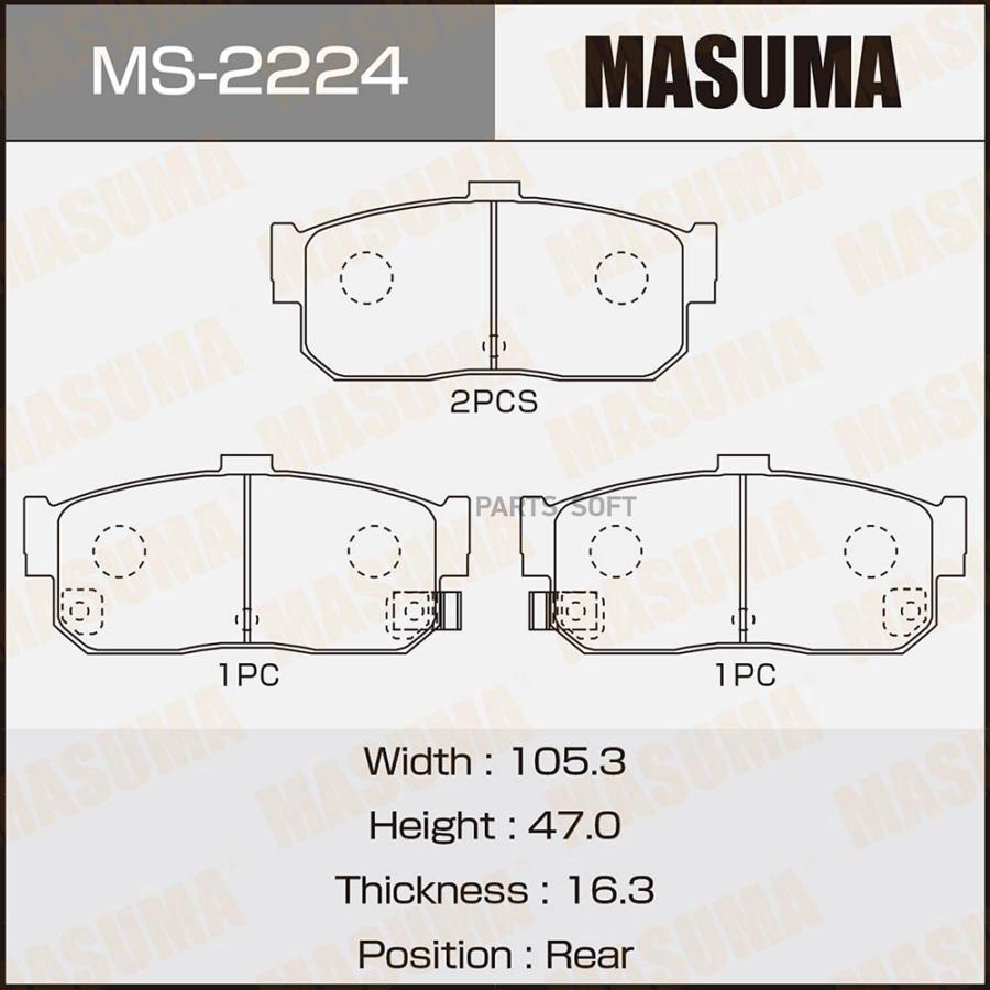 MS-2224 колодки дисковые задние Nissan Primera W10 90-98/Sunny N14 2.0/2.0D 91-96