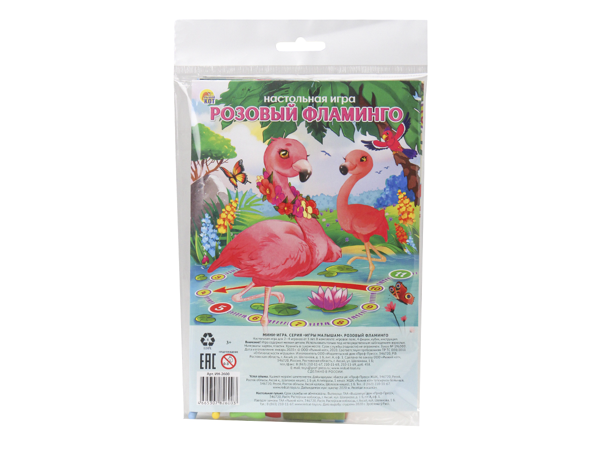 

Мини-игры Розовый фламинго