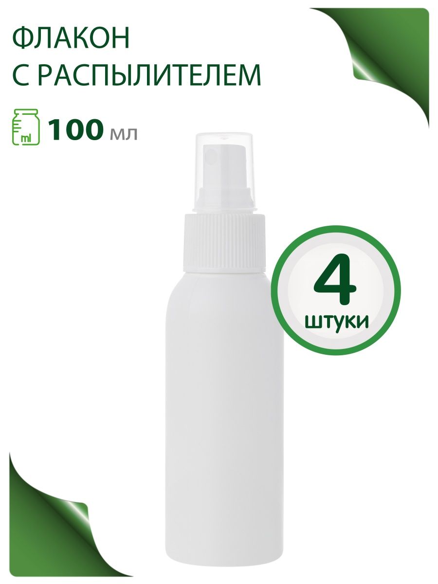 

Флакон распылитель Greenea 100 мл в путешествие 4 шт., Белый, 191