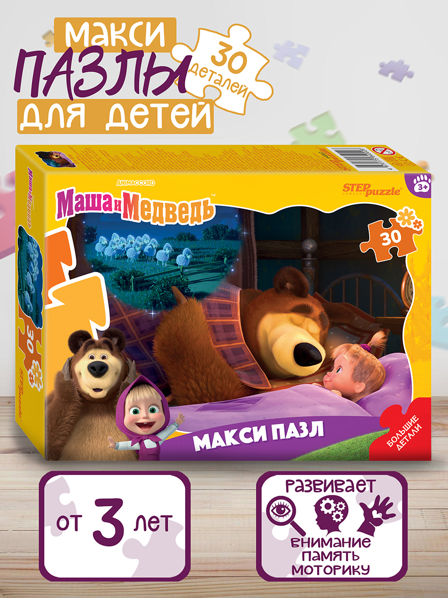 Контурный макси-пазл Step Puzzle Маша и Медведь 30 эл 289₽