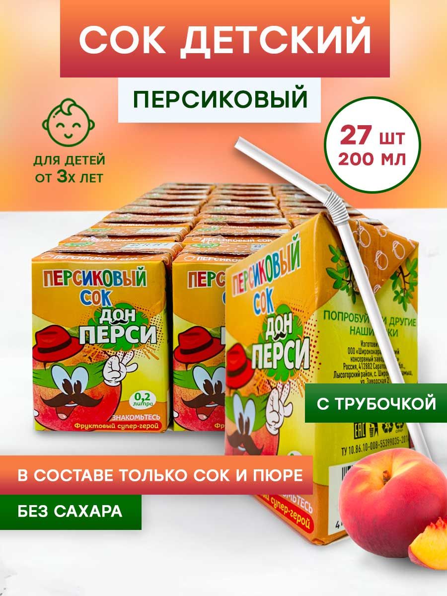 Сок Широкий Карамыш персиковый детский 200 мл, 27 шт