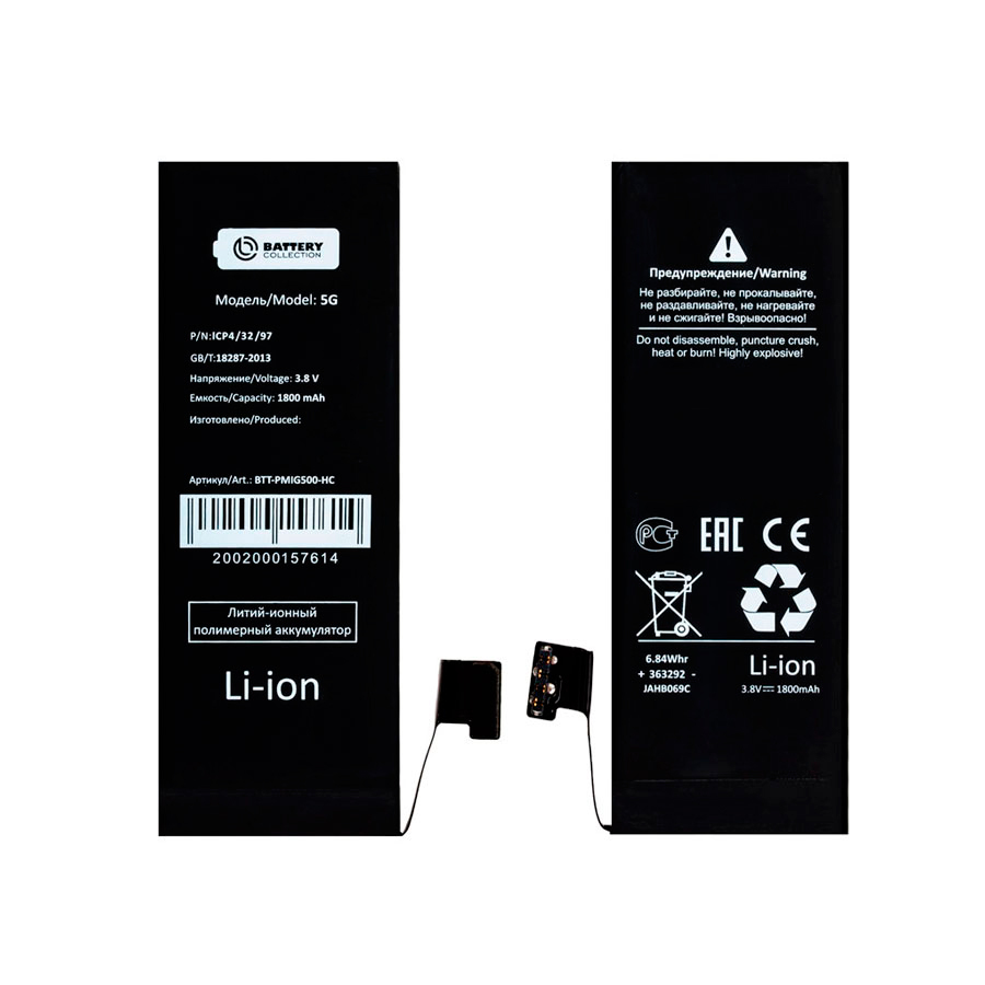 Аккумуляторная батарея для iPhone 5 616-0611 1800 mAh премиум 1269₽