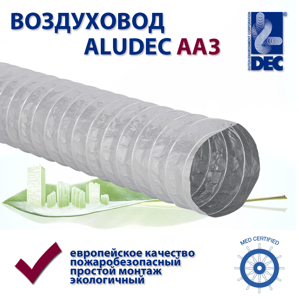 

Воздуховод DEC Aludec-AA3 152мм 10м, Серебристый