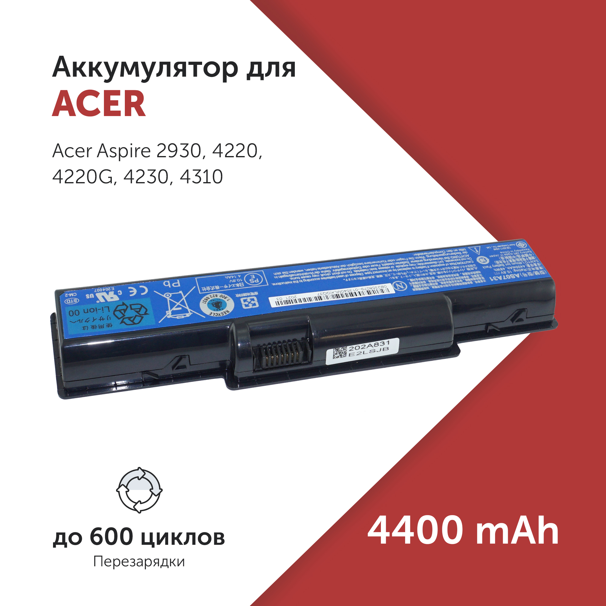 Аккумулятор AS07A32 для Acer Aspire 4710 и др. AS07A41, AS07A31, AS07A90