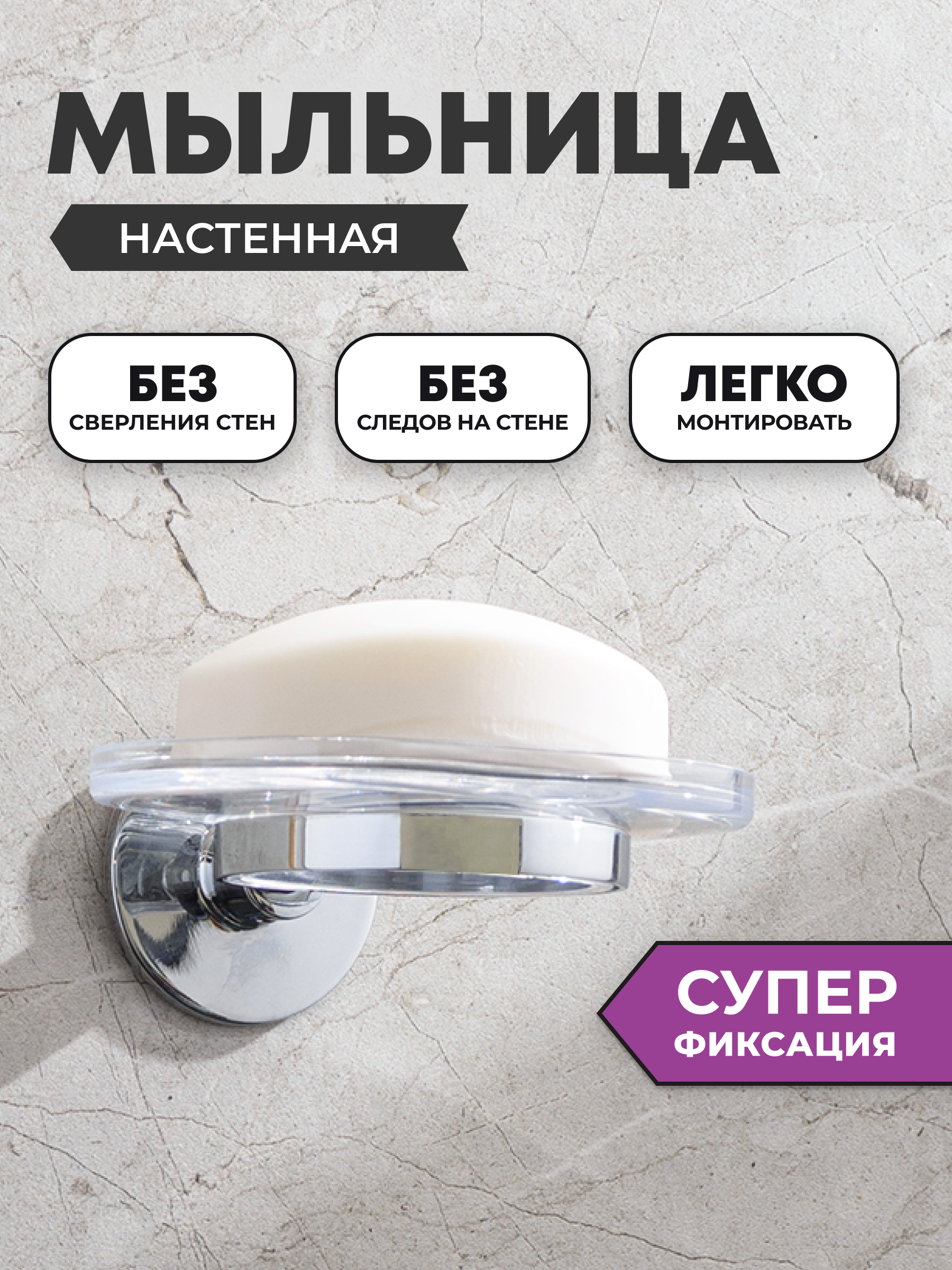 Мыльница !Available Fixsen Round FX-92108 настенная самоклеящаяся пластик