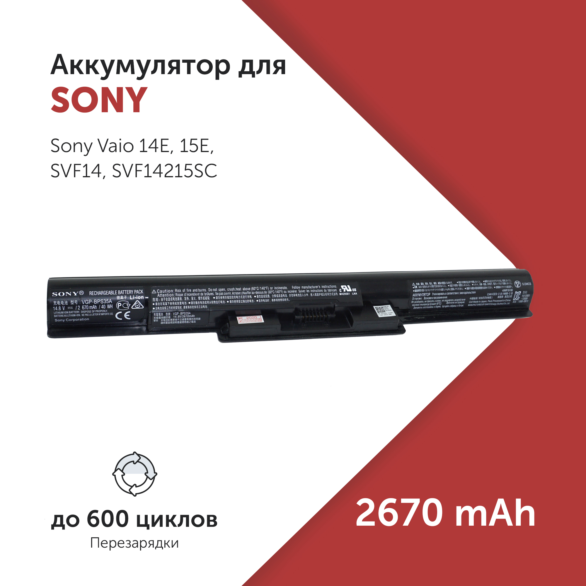 

Аккумулятор VGP-BPS35 для Sony Vaio 14E и др. VGP-BPS35A, CS-BPS35NB, VGP-BPS35