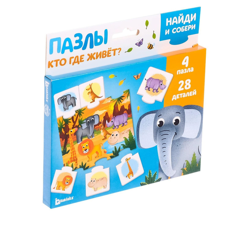 

Пазлы «Найди и собери. Кто где живёт», 28 элементов