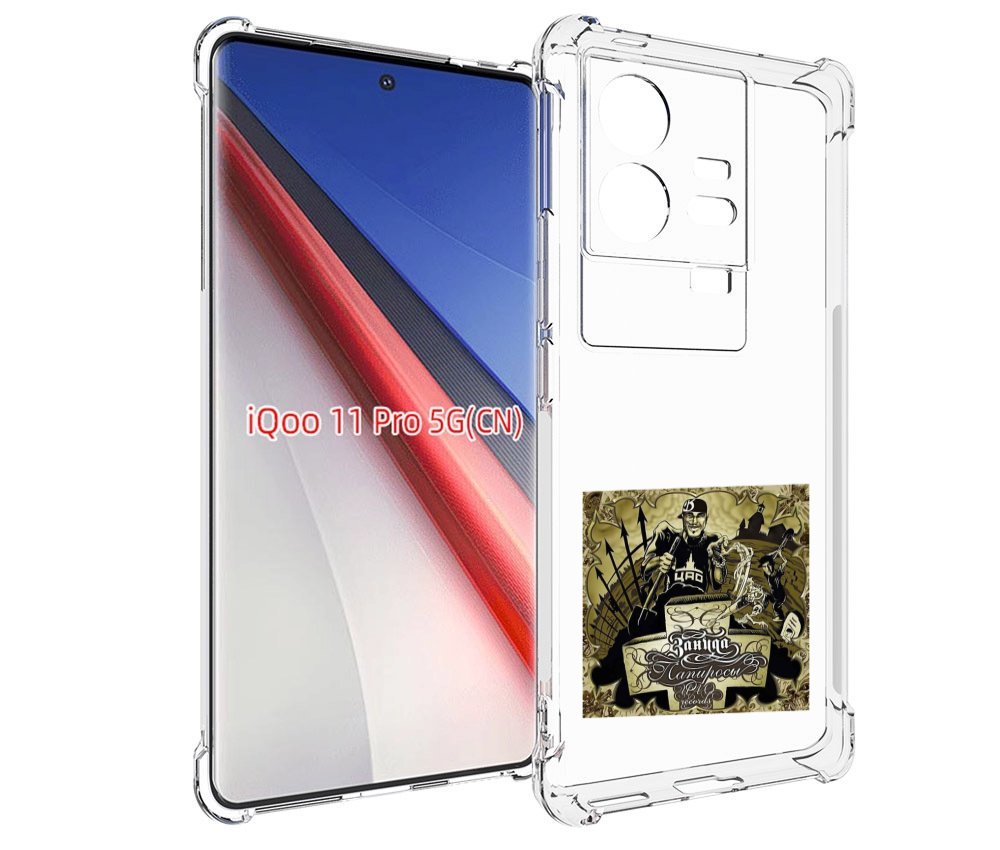 

Чехол бампер MyPads Папиросы Птаха для Vivo iQOO 11 Pro противоу..., Прозрачный, Tocco