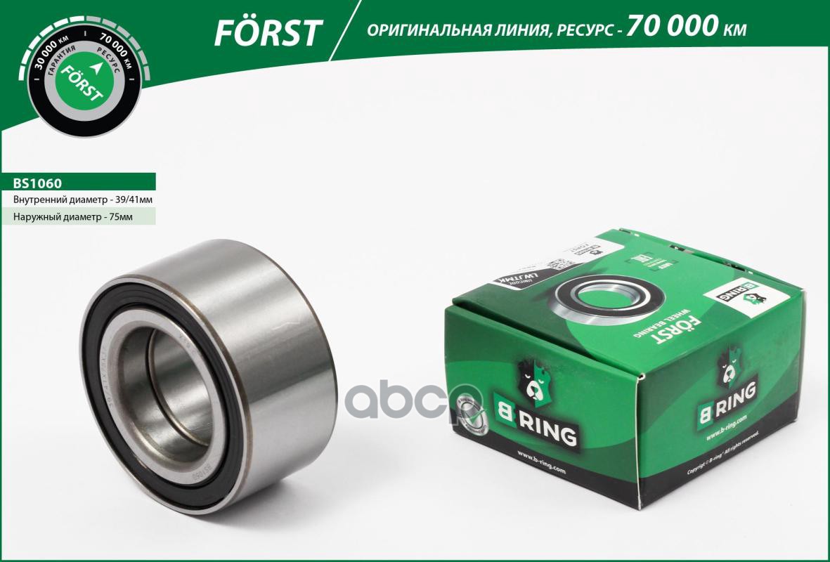 

Подшипник Ступицы Колеса Переднего/Заднего, Шариковый B-RING арт. BS1060