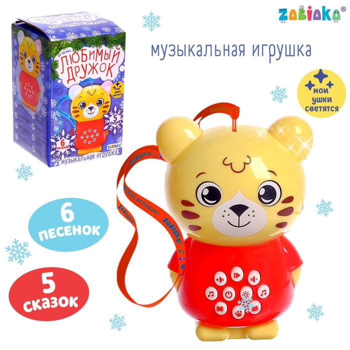 фото Музыкальная игрушка новогодний тигруля, звук, свет забияка