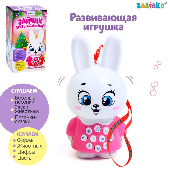 

Развивающая игрушка Зайчик музыкальный, свет, звук