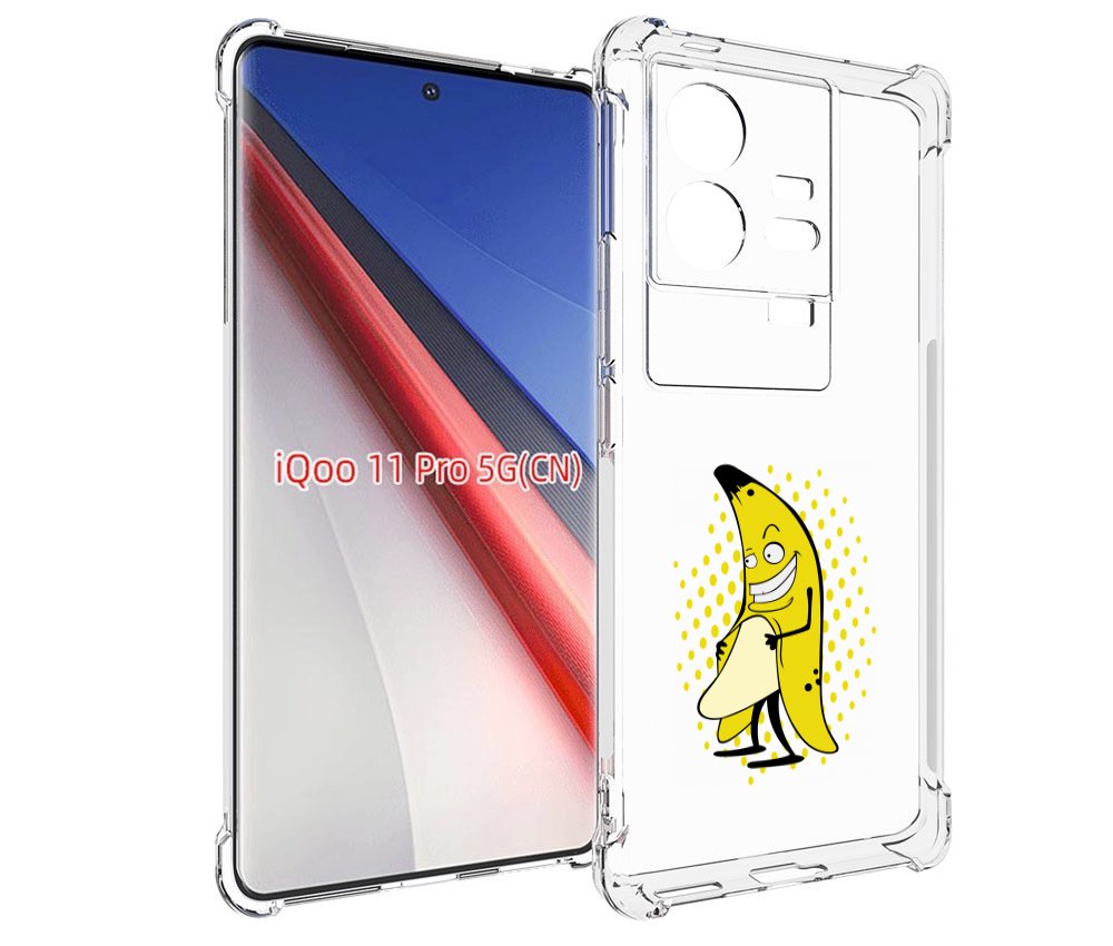 

Чехол бампер MyPads Раздетый-банан для Vivo iQOO 11 Pro противоу..., Прозрачный, Tocco