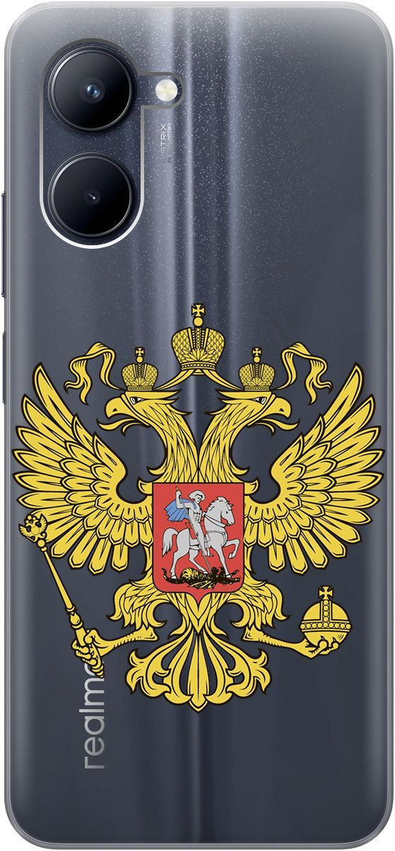

Силиконовый чехол на realme C33 с 3D принтом "Patriot" прозрачный, Прозрачный;желтый, 1575200